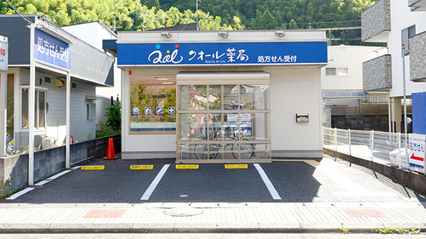外観
