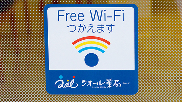 Wi-Fiサービス