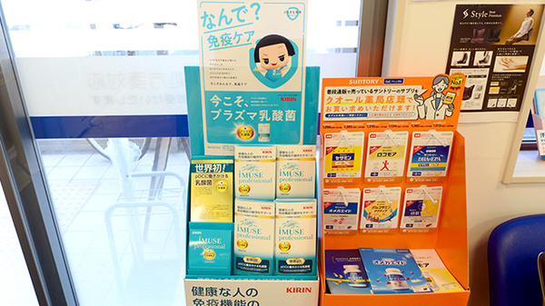 健康食品