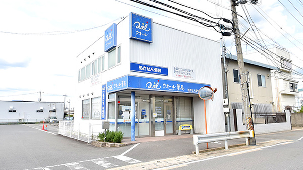 クオール薬局城陽店の外観