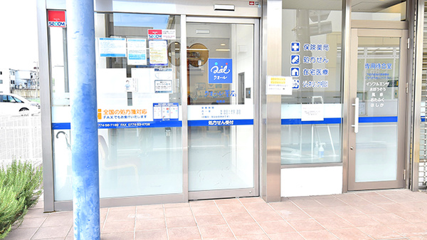 クオール薬局城陽店の入口