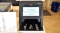 クオール薬局城陽店のオンライン資格確認