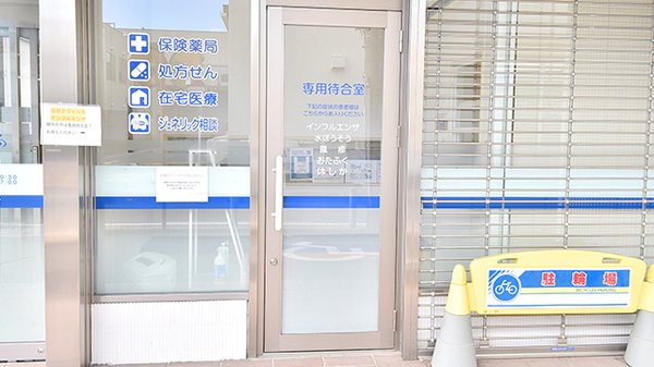 クオール薬局城陽店の感染予防待合スペース