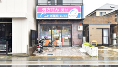 ふたば薬局 滝ノ町店の外観