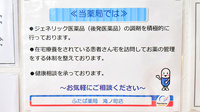 ふたば薬局 滝ノ町店の対応サービス一覧