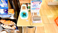 ふたば薬局 滝ノ町店の血圧計