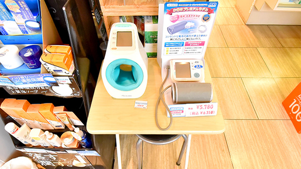 ふたば薬局 滝ノ町店の血圧計