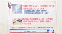 ふたば薬局 向日店の一包化対応