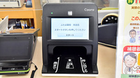 ふたば薬局 向日店のオンライン資格確認