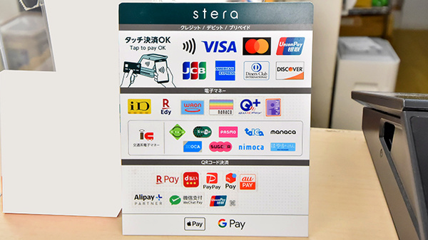 ふたば薬局 向日店のクレカ/電子マネー/スマホ決済対応