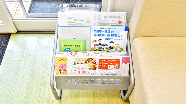 ふたば薬局 向日店の冊子