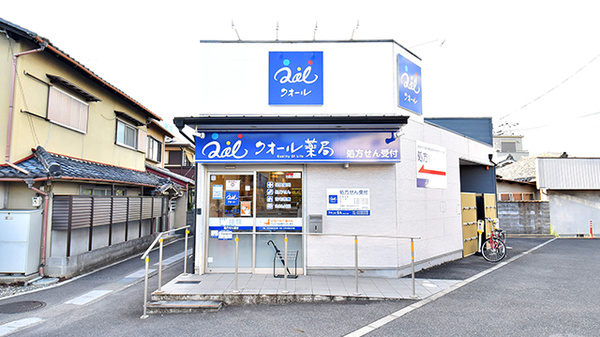 クオール薬局東むこう店の外観