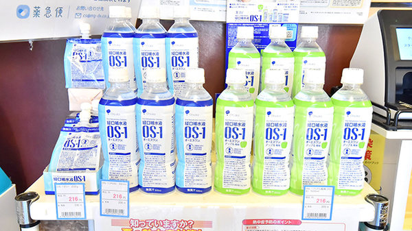 クオール薬局東むこう店の飲食物