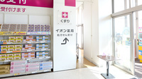 イオン薬局高の原店の入口
