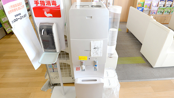 イオン薬局高の原店のフリーサービス