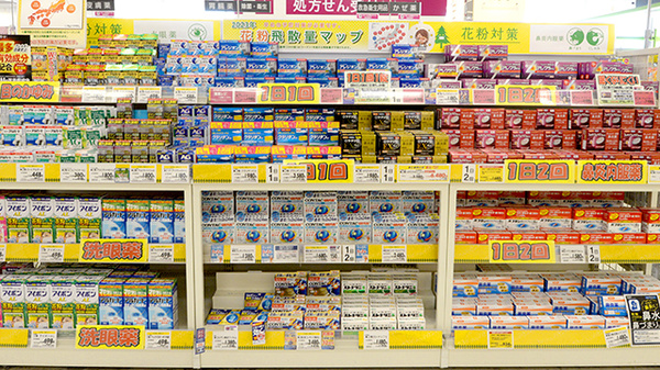 イオン薬局高の原店の一般医薬品