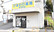 ひまわり薬局洛西店の外観