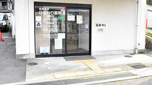 入口