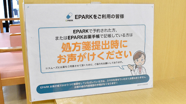 ネット受付対応