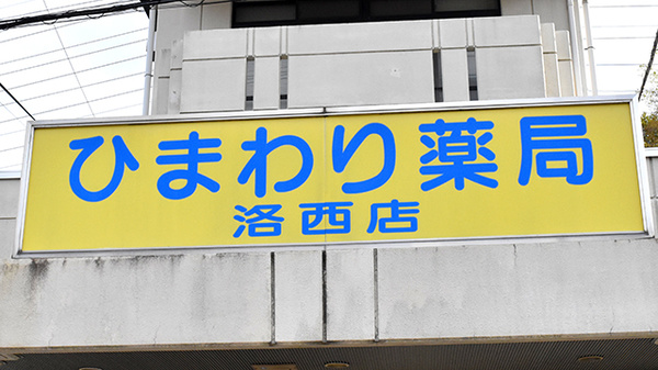 看板