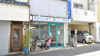 ことり薬局の外観