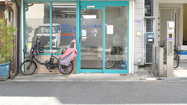 ことり薬局の入口
