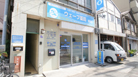 ウェーブ薬局福島店の外観