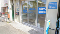 ウェーブ薬局福島店の入口