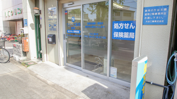 ウェーブ薬局福島店の入口