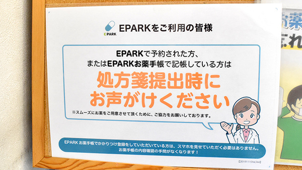 ネット受付対応