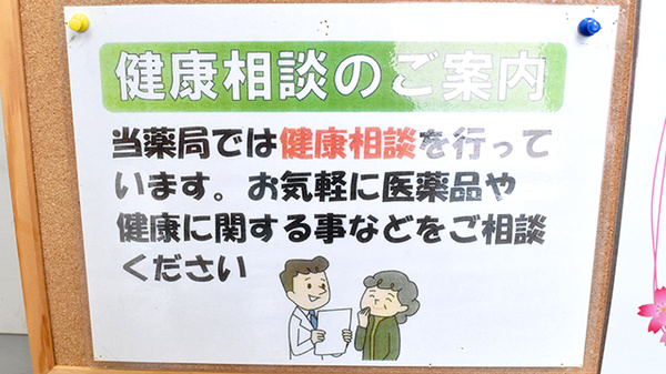相談対応