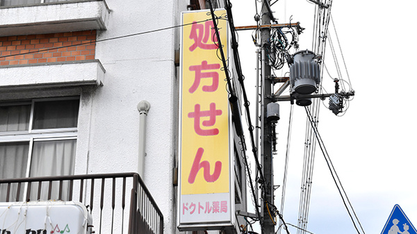看板