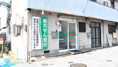 ドクトル薬局　錦町店（※エスポアール通りに面しています）の外観