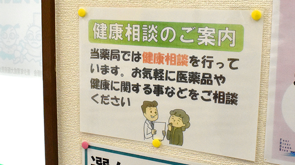 相談対応
