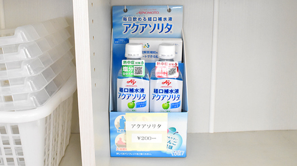 飲食物