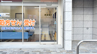 青葉薬局なみよけ店の入口