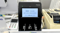 青葉薬局なみよけ店のオンライン資格確認