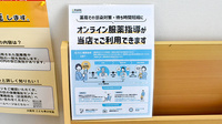 青葉薬局なみよけ店のその他サービス