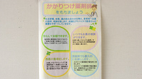 うさぎ薬局のかかりつけ薬局対応