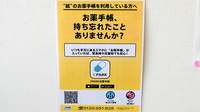 うさぎ薬局の電子お薬手帳対応