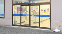 イオン薬局和泉府中店の入口