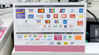 イオン薬局和泉府中店のクレカ/電子マネー/スマホ決済対応