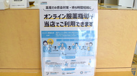 くるみ薬局のその他サービス