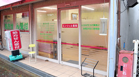 エンジェル薬局の入口