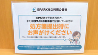 エンジェル薬局のネット受付対応