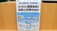 エンジェル薬局のその他サービス