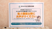 そうごう薬局 今川店のネット受付対応