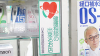進行堂北薬局の相談対応
