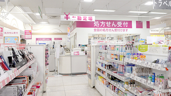 イオン薬局高槻店の外観