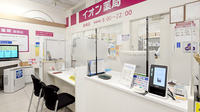 イオン薬局高槻店の受付/カウンター